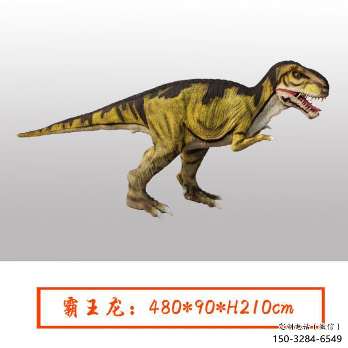 玻璃鋼仿真恐龍雕塑 店門口園林雕塑 動物小品
