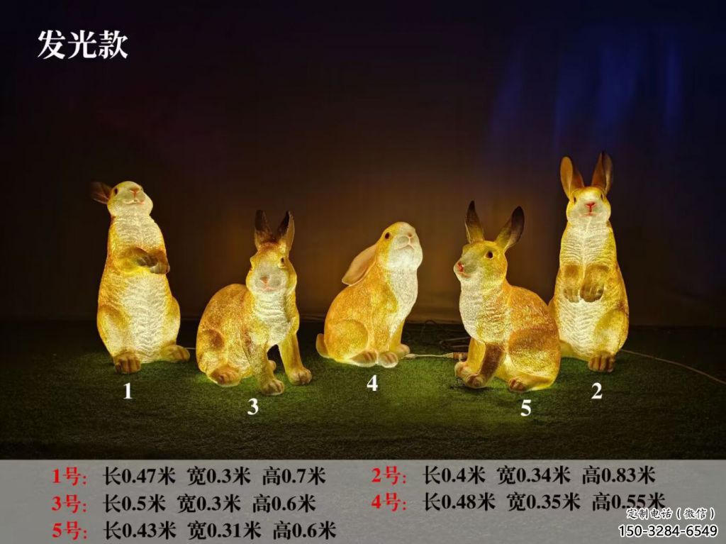玻璃鋼發光兔子雕塑 酒店門口雕塑 彩繪擺件