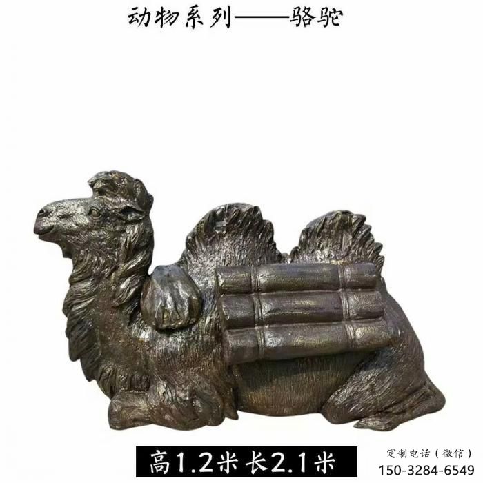 大型玻璃鋼駱駝雕塑廠家 商業(yè)街廣場雕塑 古銅色擺件