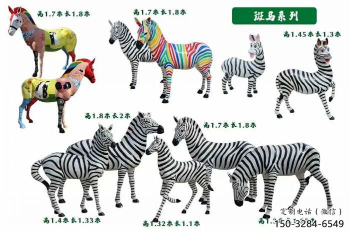 園林斑馬雕塑 城市廣場(chǎng)雕塑 步行街?jǐn)[件