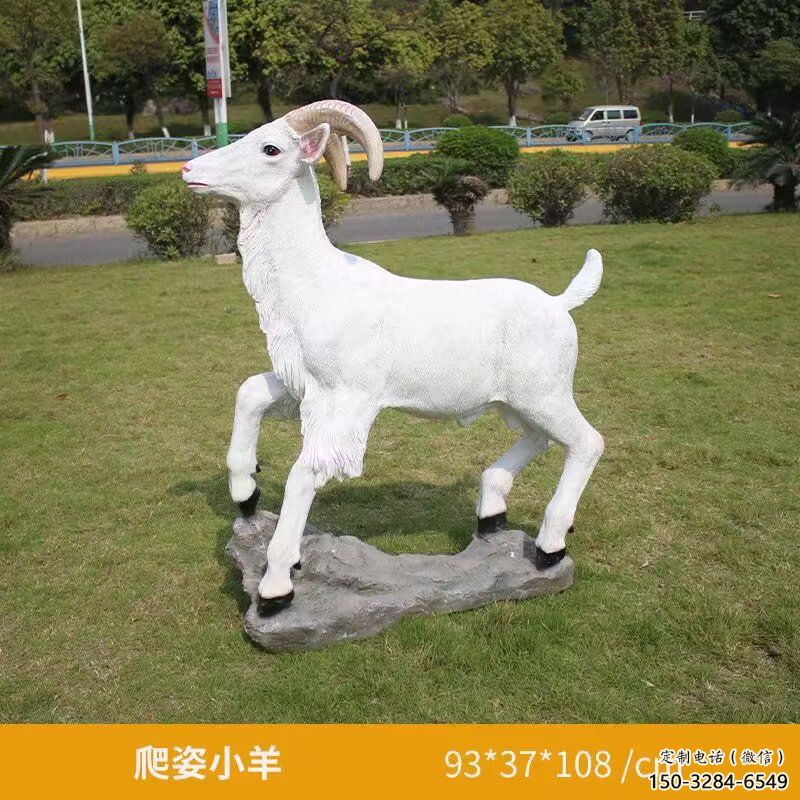 玻璃鋼綿羊雕塑，動物景觀，廣場園林小品