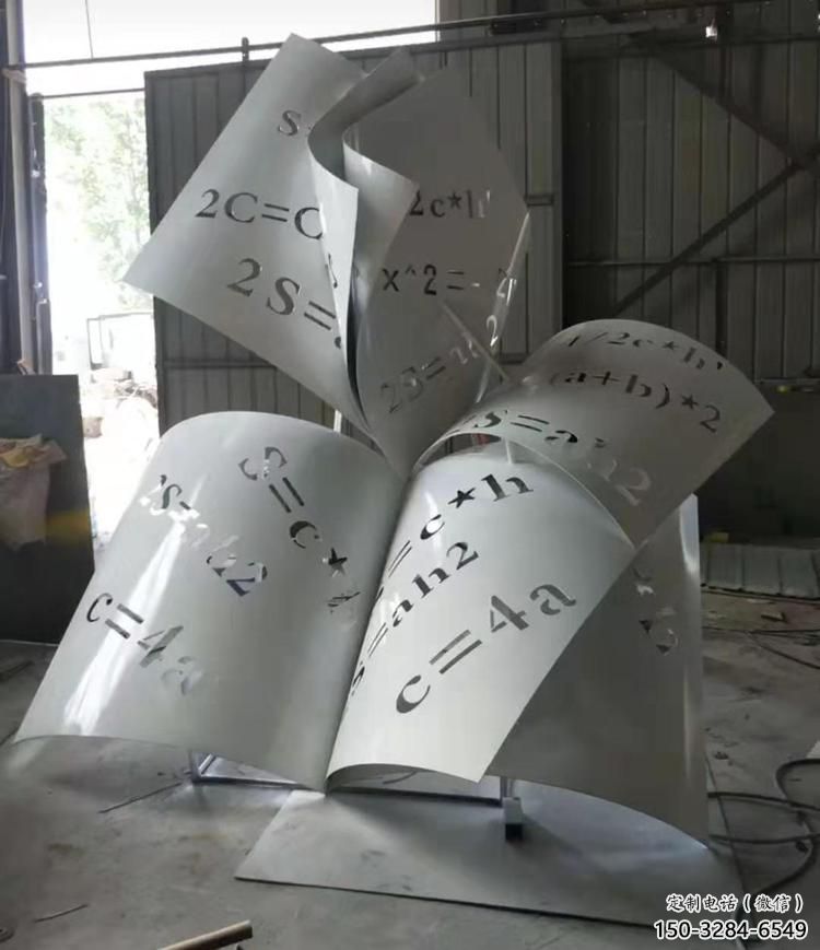 農(nóng)村書(shū)籍雕塑，鏤空景觀雕塑，抽象效果