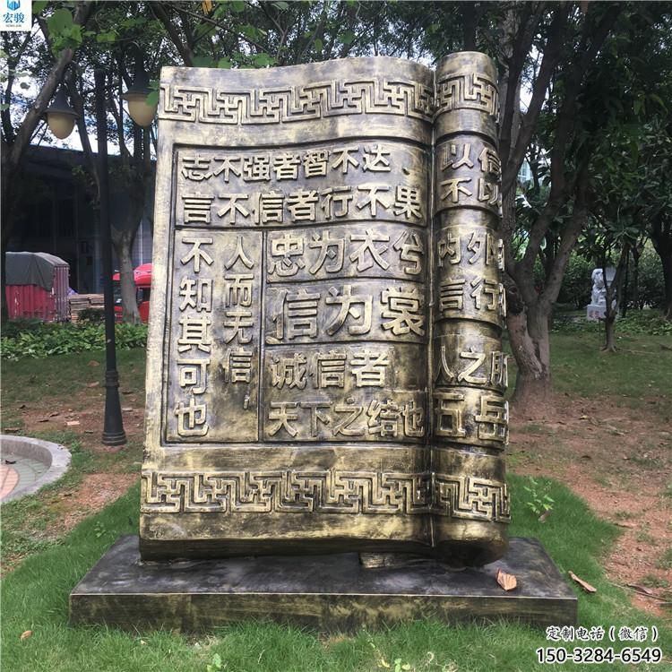 幼兒園書籍雕塑，鐵藝文化雕塑，鑄造制作