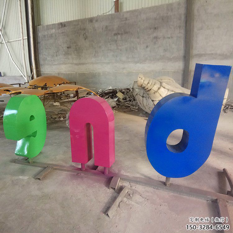 室內字母雕塑，拉絲景觀雕塑，抽象效果