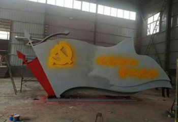 公園黨徽雕塑，烤漆發光雕塑，鍛造工藝