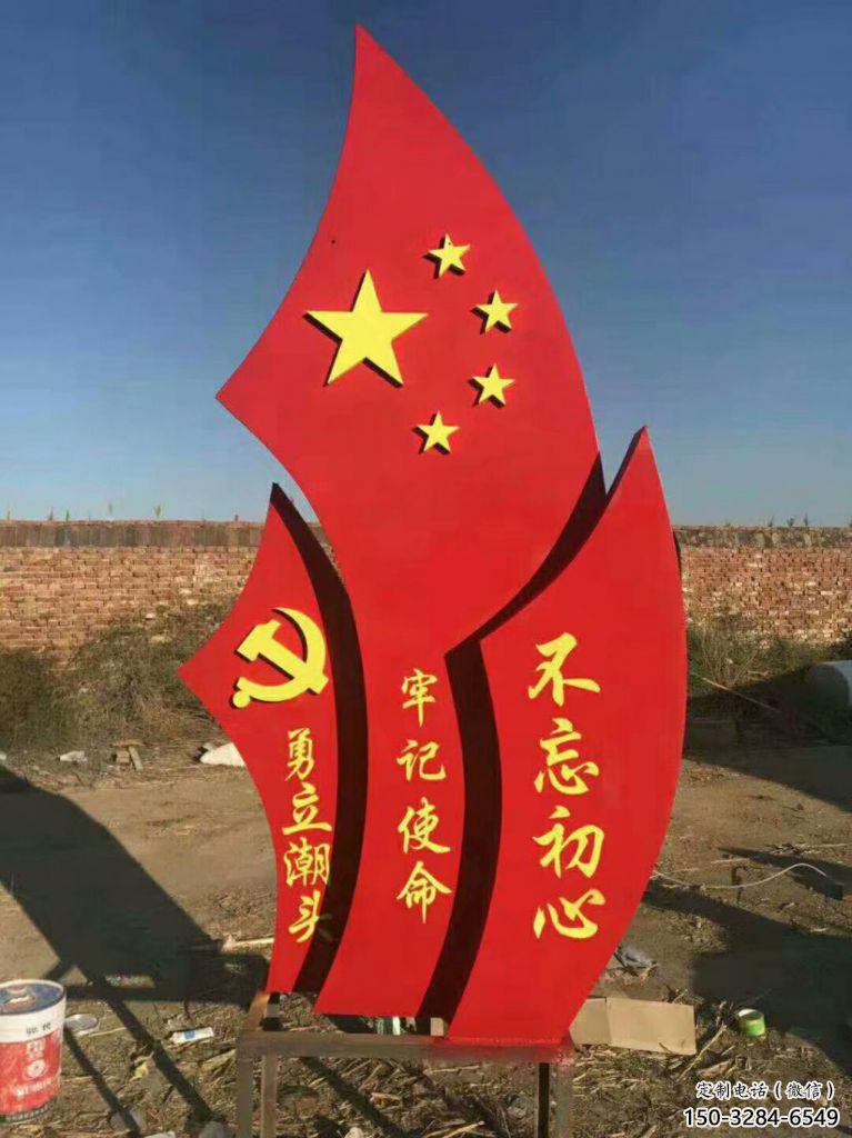 黨建旗幟雕塑，烤漆黨建雕塑，烤漆工藝