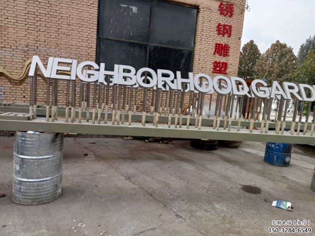 街道漢字雕塑 現代景觀擺件 彩繪雕塑