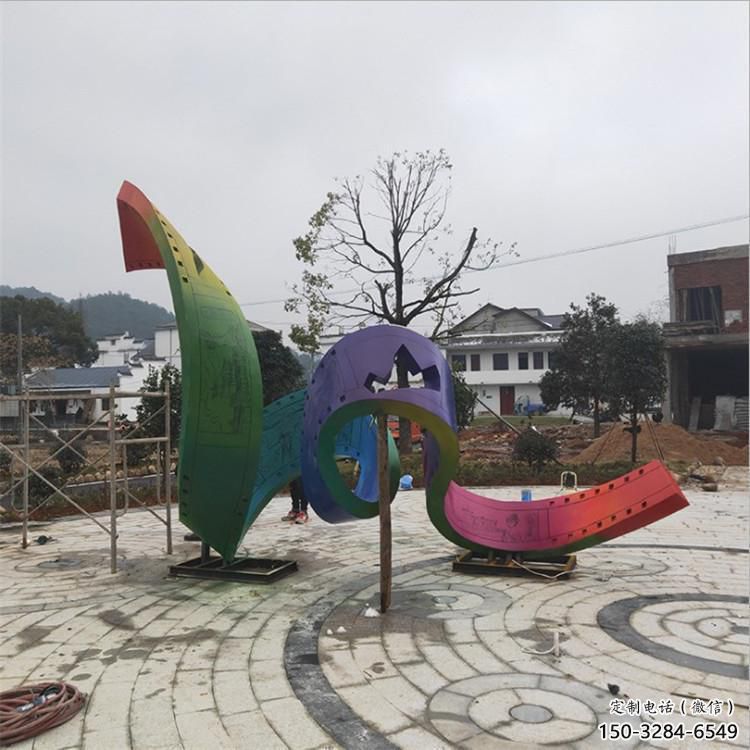 步行街飄帶雕塑 游樂場景觀小品 鑄造雕塑