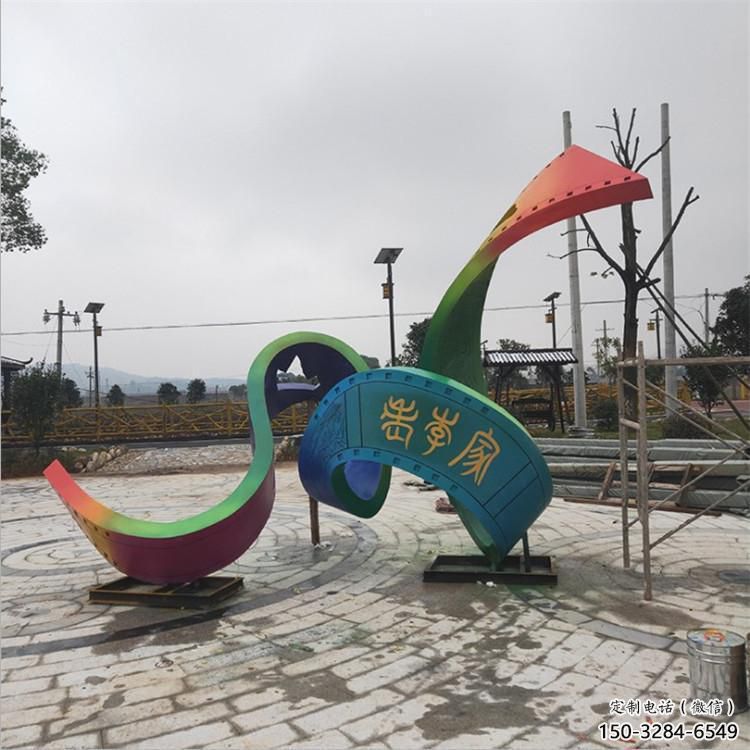 廣場(chǎng)飄帶雕塑 抽象景觀小品 烤漆雕塑