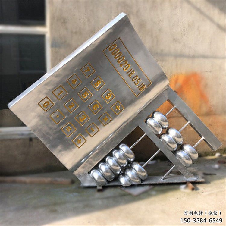 公園算盤雕塑 創意企業擺件 美陳雕塑