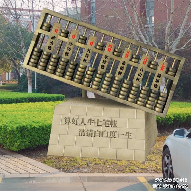 農村算盤雕塑 抽象藝術擺件 烤漆雕塑