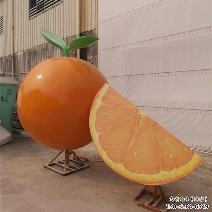 店門口橙子雕塑 創意景觀雕塑 仿真擺件
