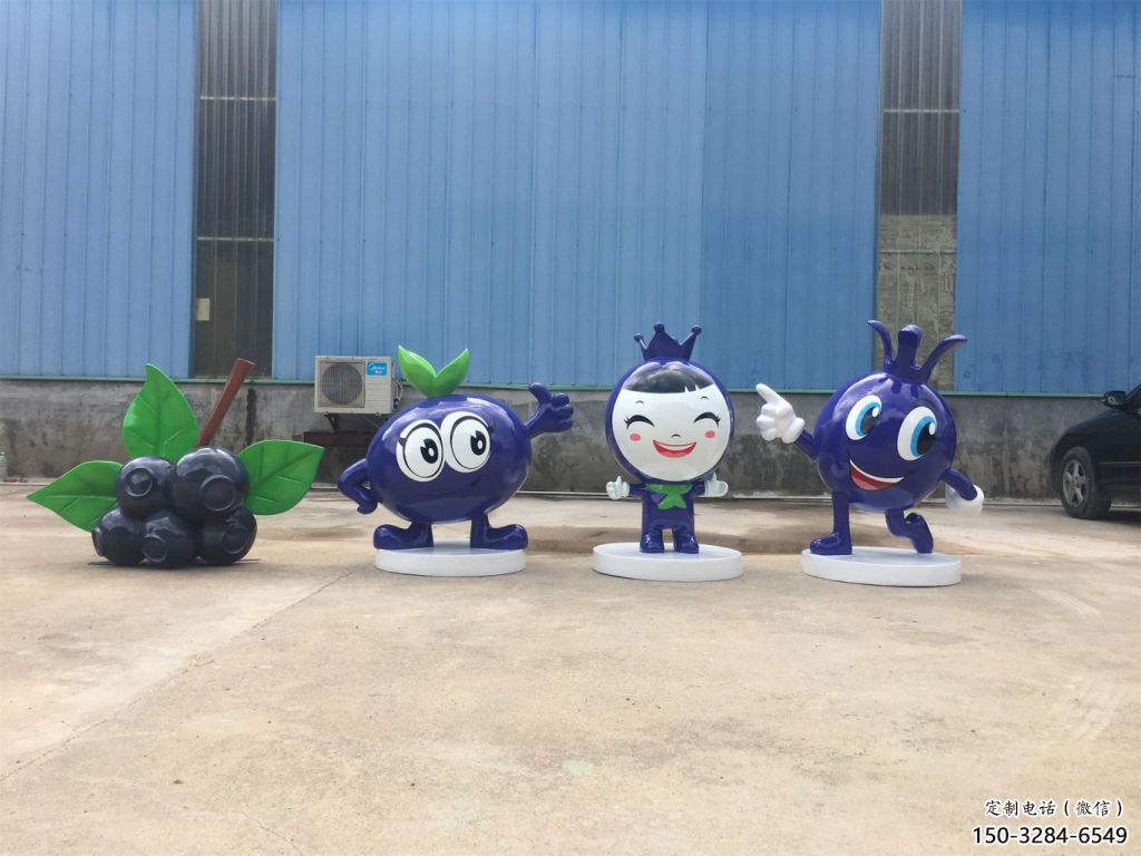 門口藍(lán)莓雕塑 售樓處仿真雕塑 彩繪小品