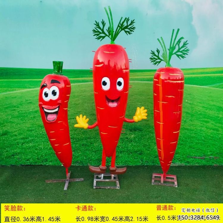 蘿卜雕塑 歐式步行街蔬菜雕塑 大型商場雕塑