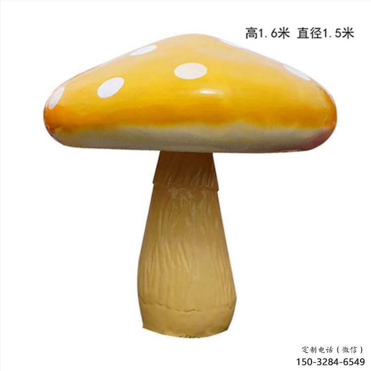 店門(mén)口蘑菇雕塑 創(chuàng)意景觀雕塑 仿真擺件