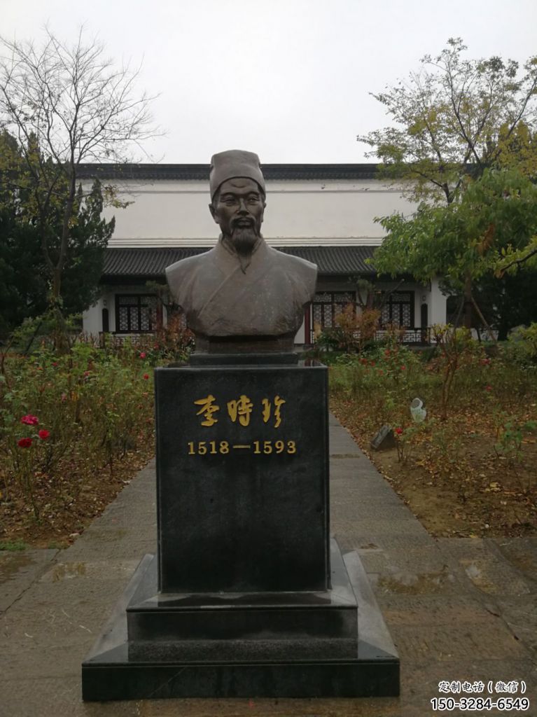 街頭李時(shí)珍雕塑 大型別墅區(qū)人物雕塑 鑄銅名醫(yī)雕塑