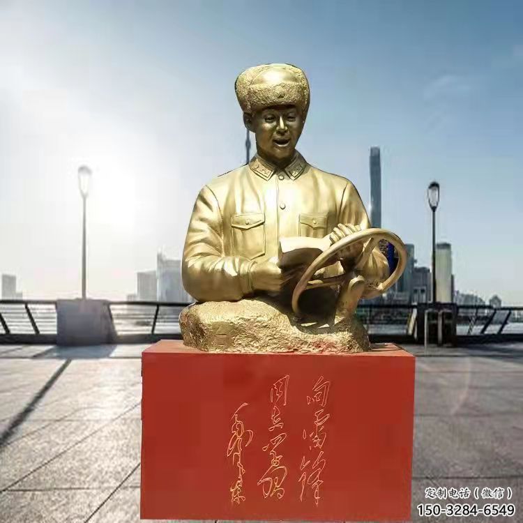 戶外雷鋒雕塑 噴漆景觀古代雕塑 胸像英雄雕塑