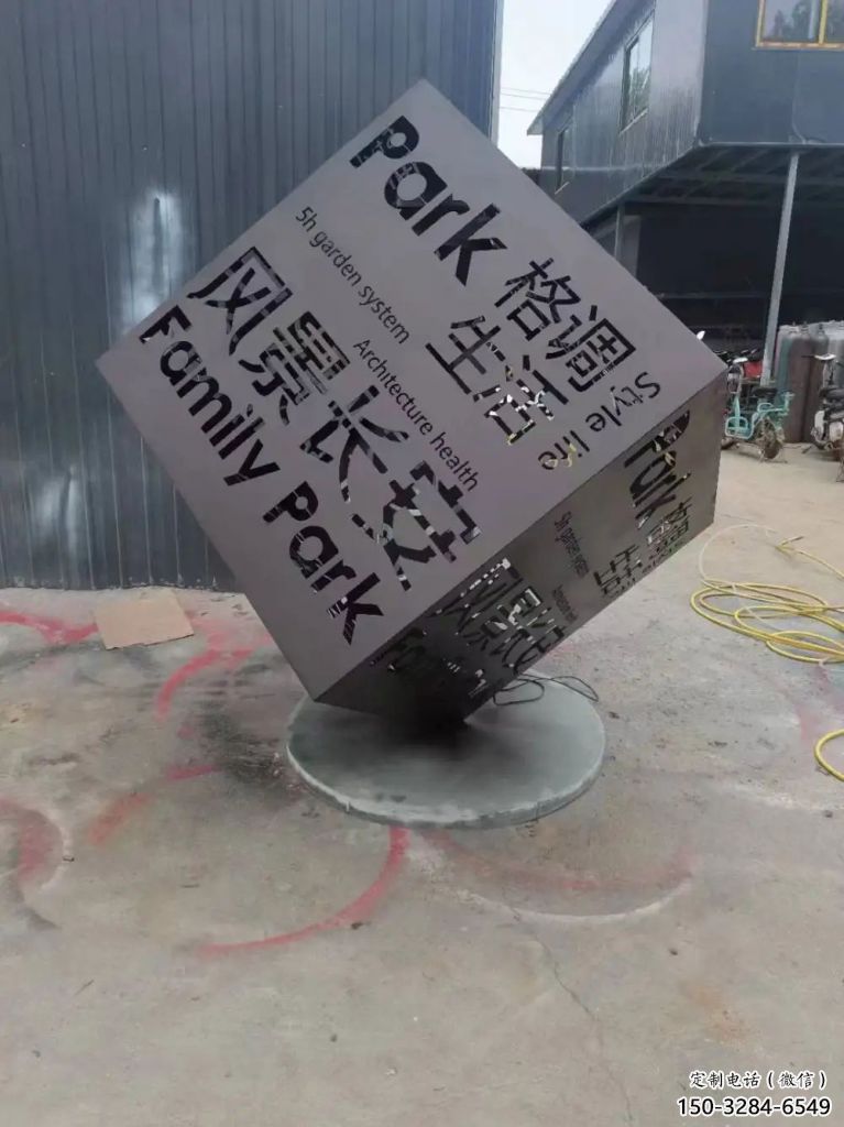 大型正方形雕塑 歐式步行街方塊雕塑 彩繪正方體雕塑