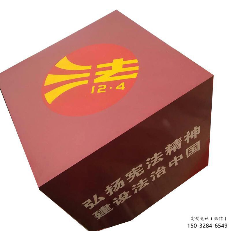 政府正方形雕塑 仿真正方體雕塑 烤漆方塊雕塑