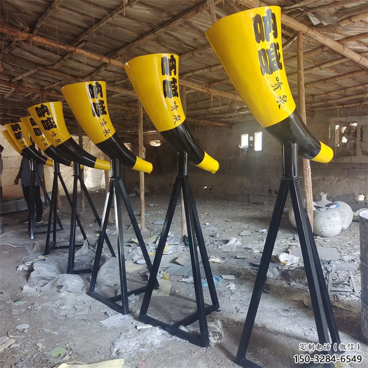 喇叭雕塑 抽象藝術雕塑 烤漆景觀雕塑