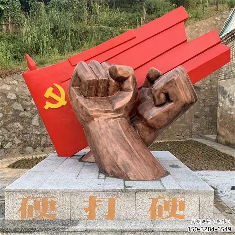 鑄造拳頭雕塑 中式村口手勢雕塑 景觀握拳雕塑
