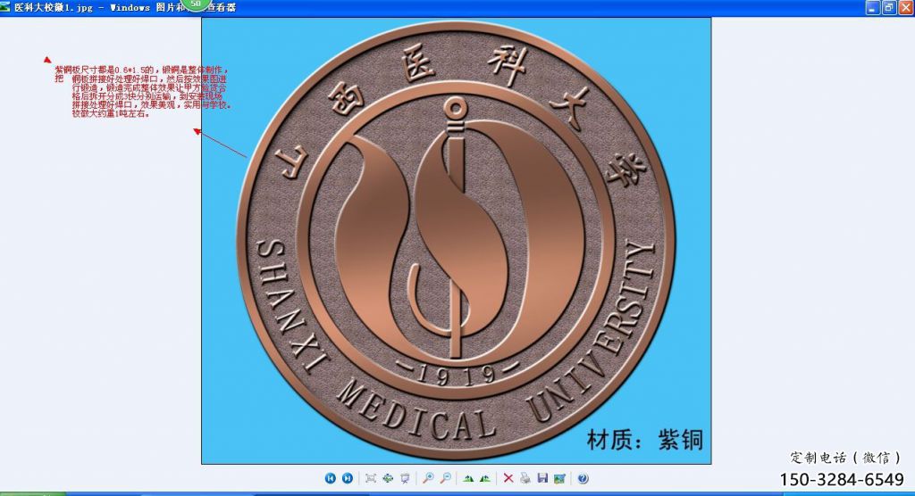 噴漆校徽雕塑 中式村口浮雕雕塑 草地景墻雕塑