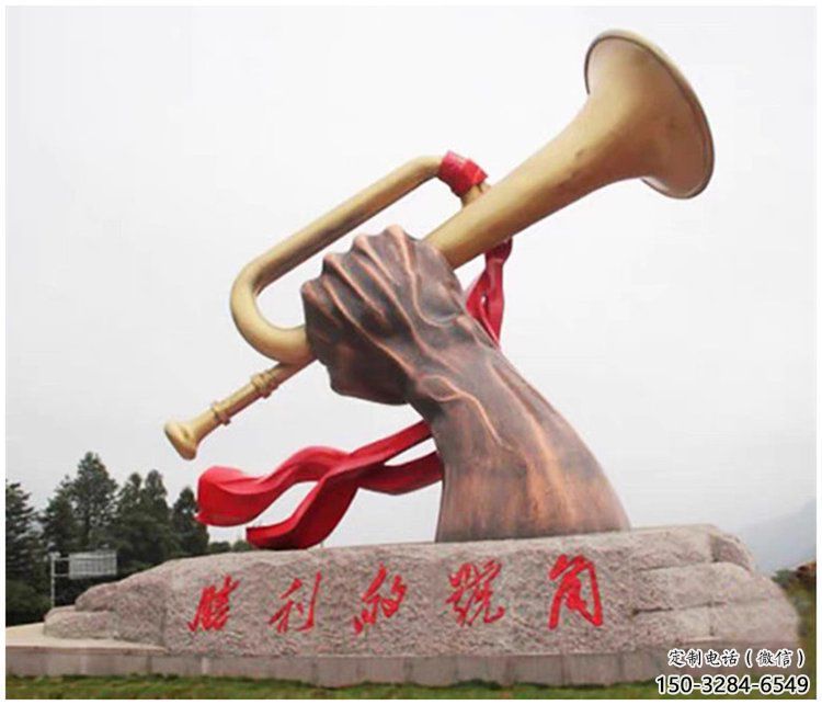 風景區沖鋒號雕塑 售樓處廣場雕塑 