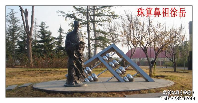 大門口珠算雕塑 發(fā)光公園小品 仿真雕塑