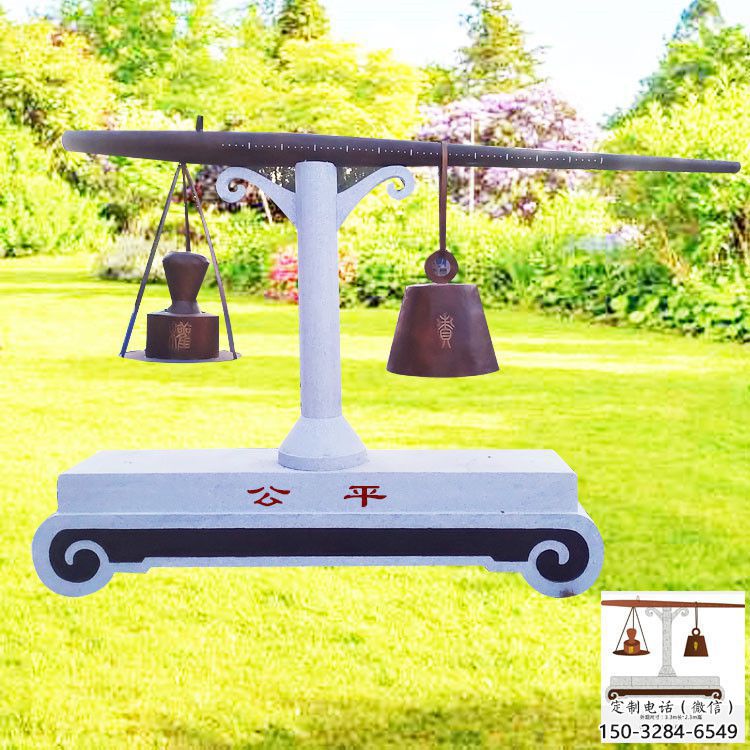 創意天平雕塑 啞光天平秤雕塑 公園公平雕塑