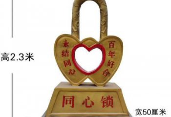 住宅小區(qū)鎖子雕塑 啞光同心鎖雕塑 公園雕塑