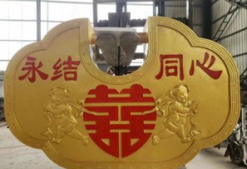 農(nóng)村鎖子雕塑 抽象藝術(shù)雕塑 烤漆同心鎖雕塑