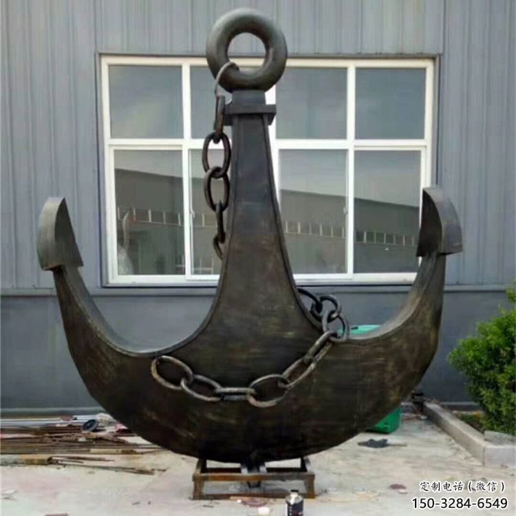 房地產船錨雕塑 剪影碼頭雕塑 鍛造雕塑