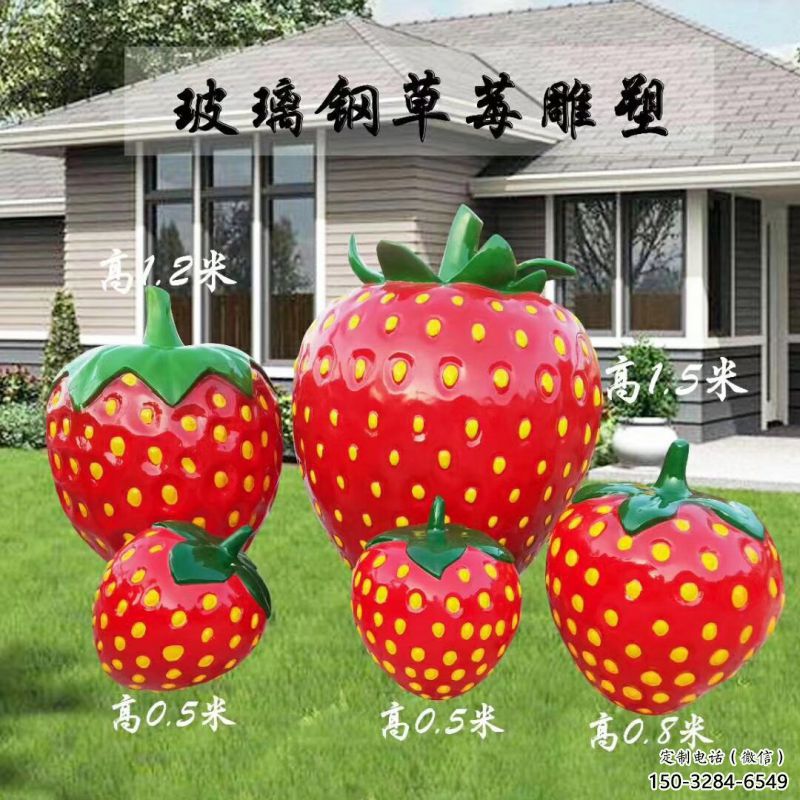 果籃雕塑精品，水果組合，別墅草莓果籃雕塑供求