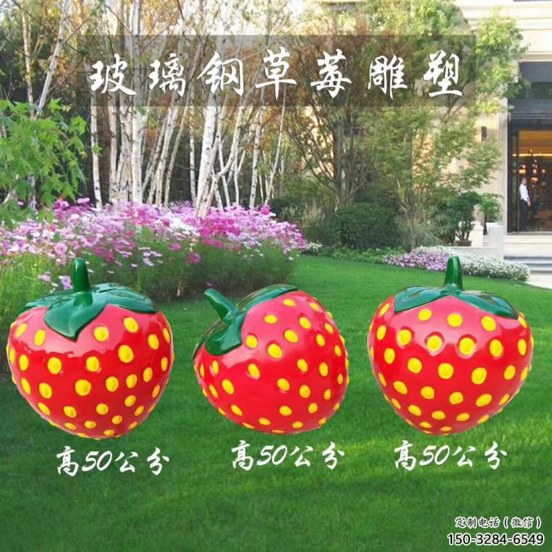 果籃雕塑選定，美陳雕塑，現代草莓果籃雕塑優選