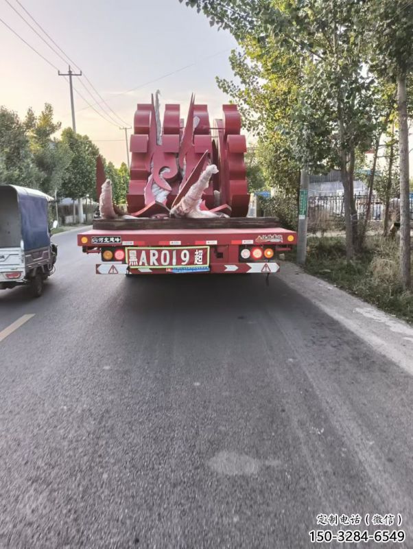 火球雕塑，精神堡壘火球雕塑落地展示