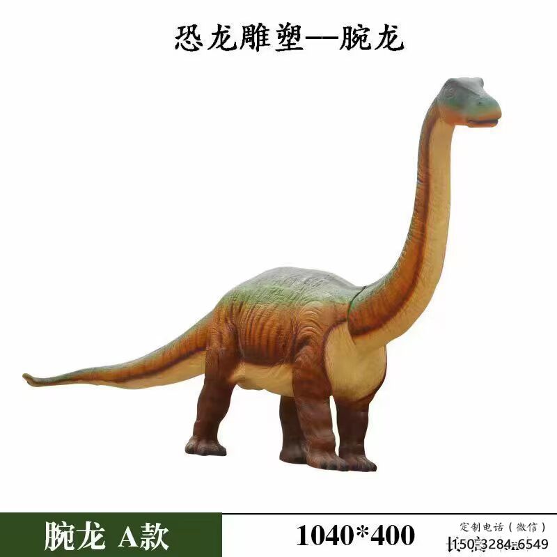 景觀腕龍雕塑服務(wù)商，美陳雕塑，發(fā)聲恐龍雕塑精選