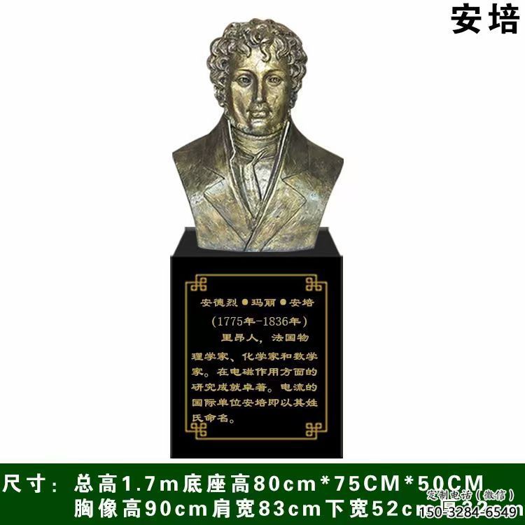 安德烈，瑪麗，安培