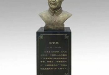 仿銅錢學森雕塑