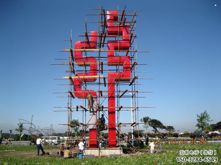 古文字雕塑批發(fā)，烤漆工藝，園林不銹鋼古文字雕塑承接