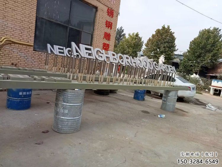 商業街漢字雕塑