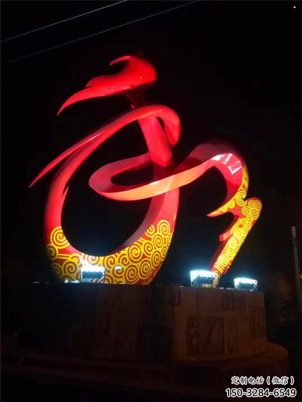 雕塑和字景觀制造，街景小品，不銹鋼和字雕塑優(yōu)價(jià)