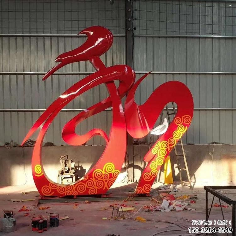 景區和字雕塑供給，戶外雕塑，不銹鋼和字雕塑定制