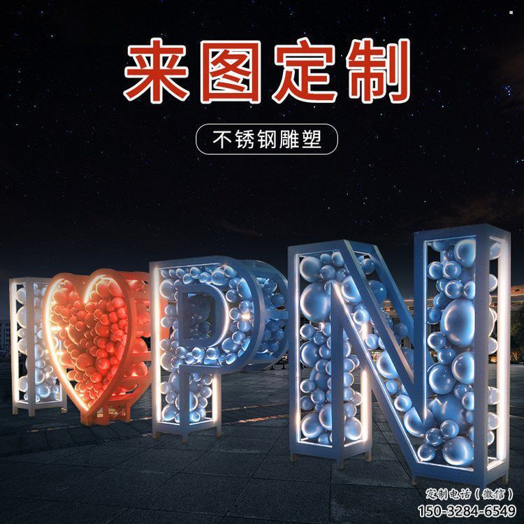 Love雕塑點(diǎn)擊，地標(biāo)擺件，不銹鋼Love雕塑承接