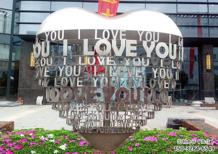 Love雕塑建筑通用，街頭雕塑，不銹鋼Love雕塑標準廠家