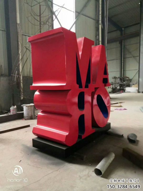 小區字母雕塑，烤漆景觀雕塑，抽象效果