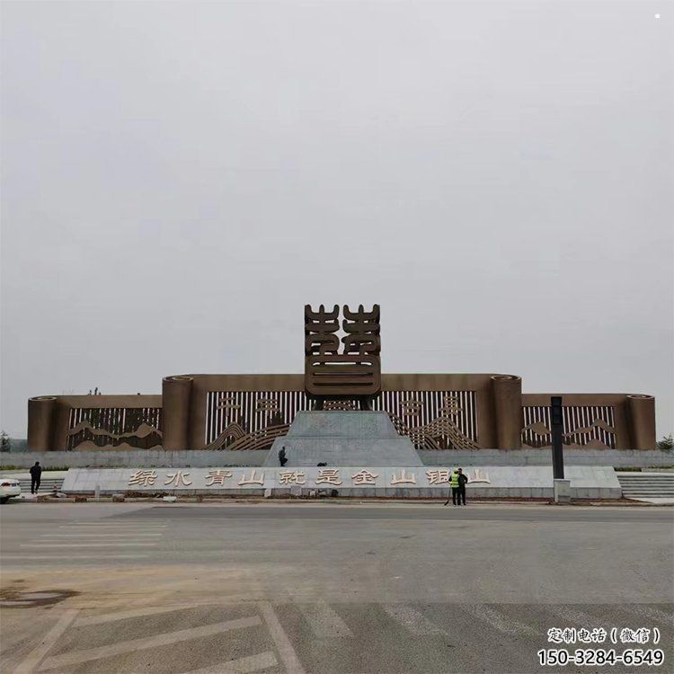 景觀棗字雕塑訂做，街景小品，戶外不銹鋼棗字雕塑制作