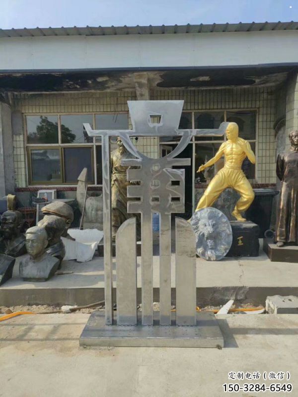 廉字雕塑通用，街道標識，不銹鋼廉字雕塑廠家承接