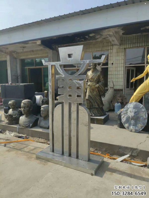 制造廉字雕塑廠家，地標擺件，不銹鋼廉字雕塑訂做