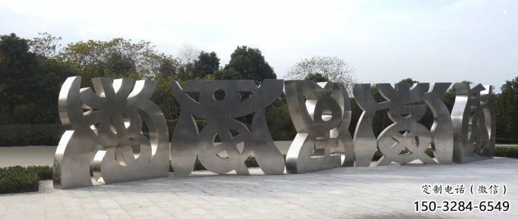 甲骨文雕塑制造商，城市雕塑，不銹鋼甲骨文雕塑制作廠家