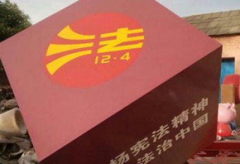 庭院立方體雕塑